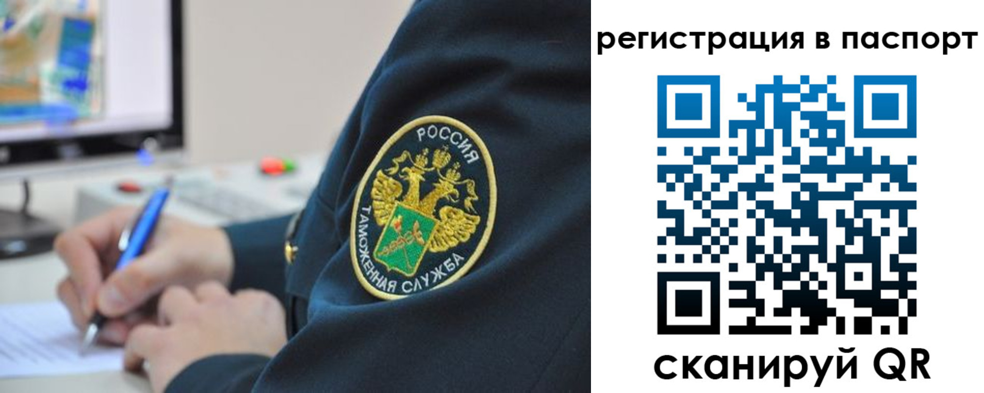 временная регистрация в Белокурихе